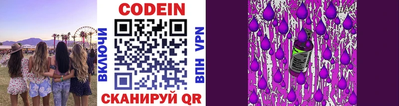 наркошоп ссылка на мегу вход Codein Purple Drank Дальнереченск
