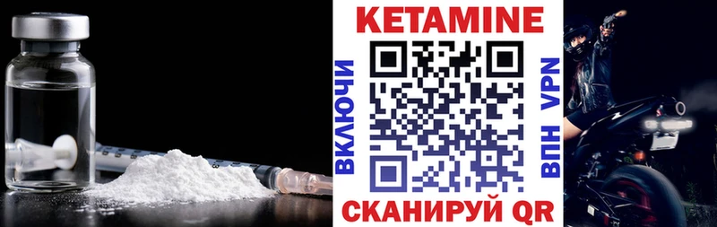 КЕТАМИН ketamine Дальнереченск