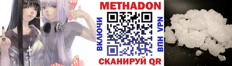 МЕТАДОН methadone  купить наркоту  Дальнереченск 